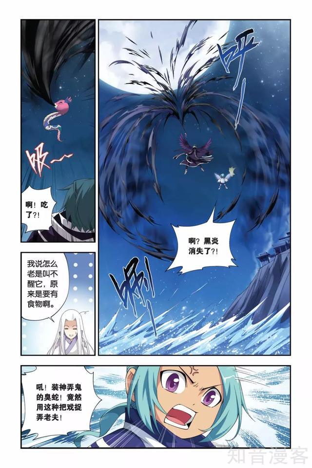 斗破苍穹漫画第166-167-168话合集-激斗白牙