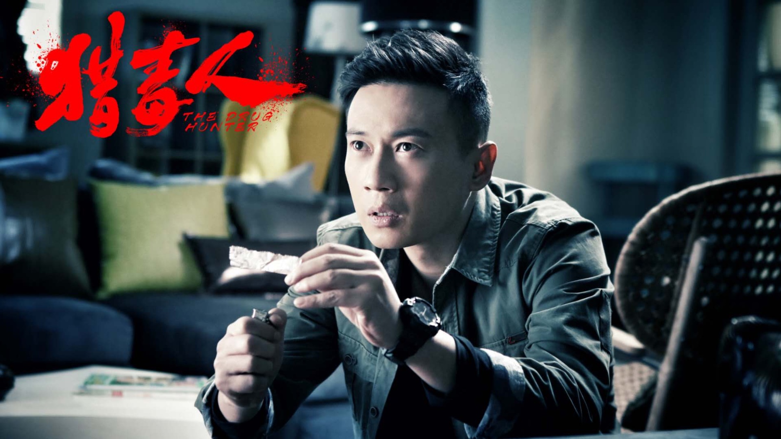 《猎毒人》曝定档预告片 禁毒日燃情致敬缉毒英雄