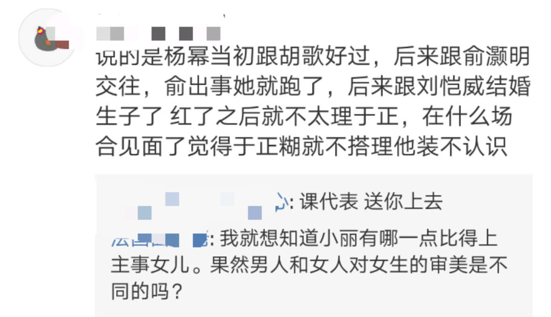 于正微博映射娱乐圈?杨幂,韩栋旧事曝光,今天