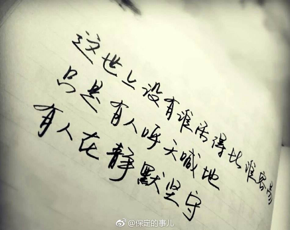 有些事不管我们愿不愿意,都会发生.有些人不管我们喜不喜欢