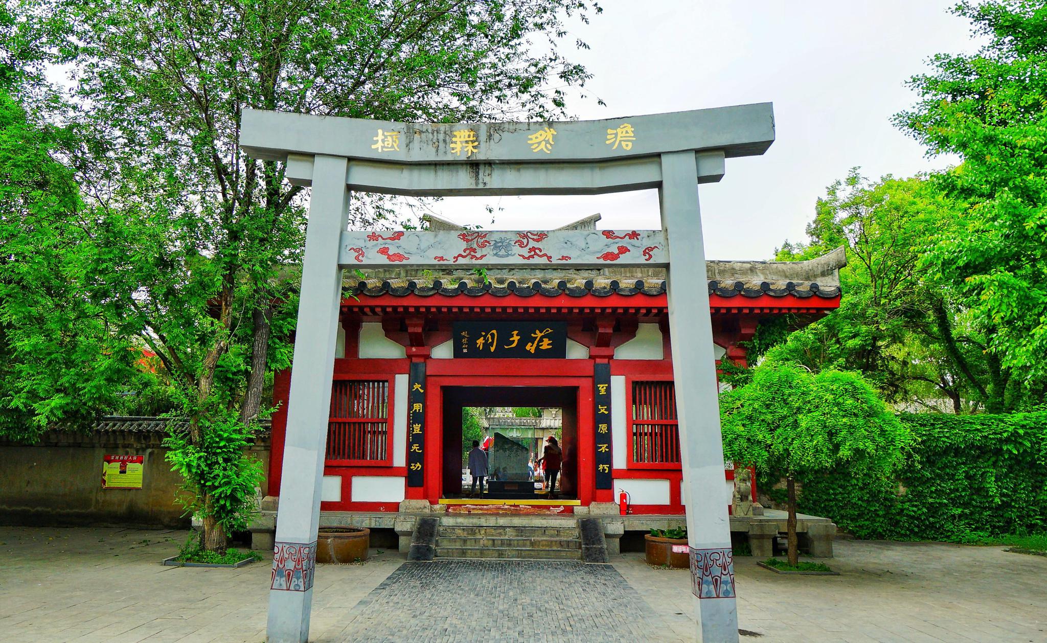 庄子逝去一千多年后才建成的祠堂, 苏轼亲自为其作《庄子祠堂记》|祠