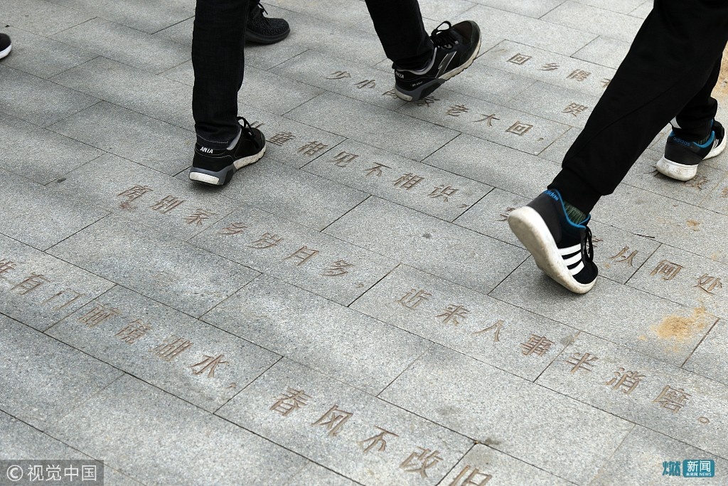 每块砖都有学问郑州一高校人行道刻五六十首诗词
