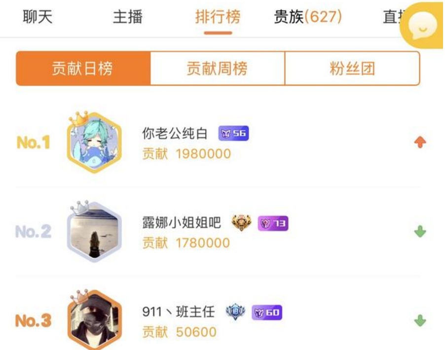黑屏也有2400多万热度骚白斗鱼粉丝节开播打破斗鱼记录