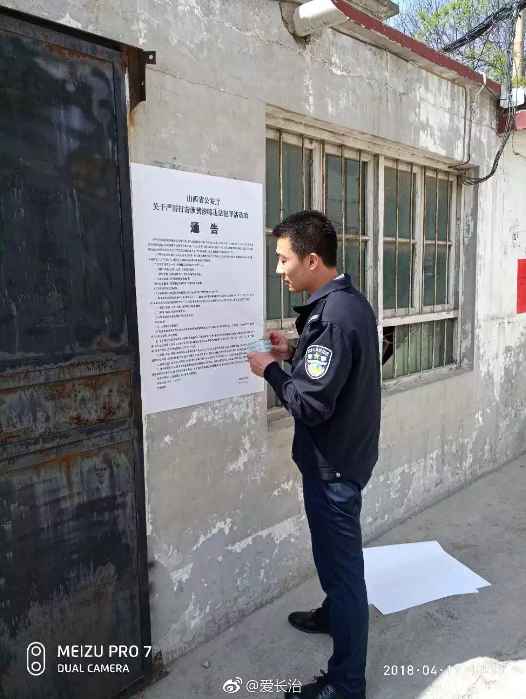 长治捉马村一个卖淫嫖娼窝点被端!