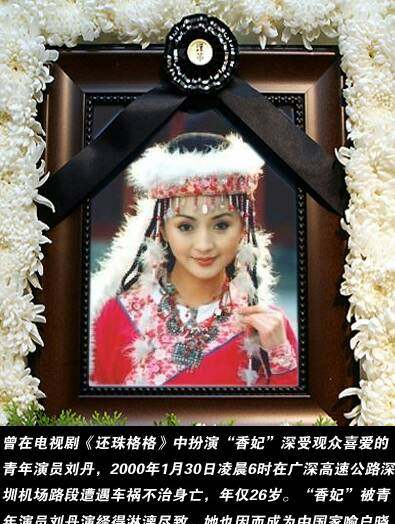 他是香妃去世前刚刚确定恋爱关系的男朋友为其守墓18年
