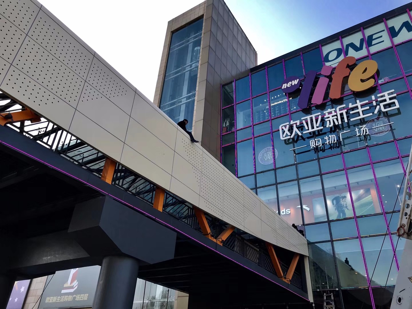 欧亚新生活购物广场自开业以来,以打造时尚潮流聚集地,流行资讯发布地