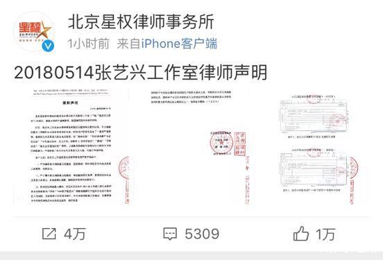 张艺兴工作室声明起诉黑粉 网友纷纷支持：老虎不发威以为是病猫