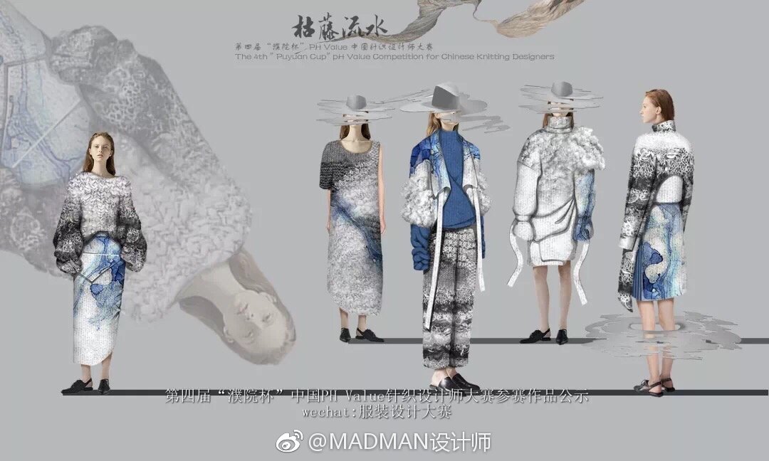 入围作品公示 | 第四届"濮院杯"ph value中国针织设计师大赛|设计师