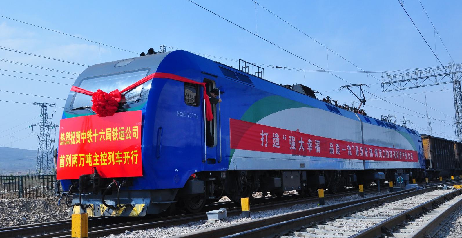 机车担当主控牵引的28386次两万吨重载列车缓缓驶离朔黄铁路神池南站