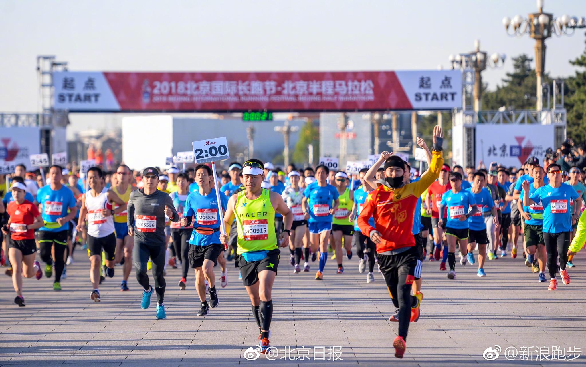 2018北京国际长跑节-北京半程马拉松上午7时在天安门广场正式起跑