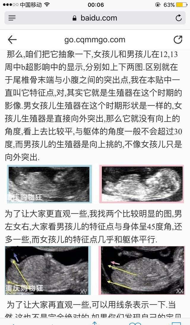 两胎都是女儿, 你不来对照下? 有接女宝的吗?