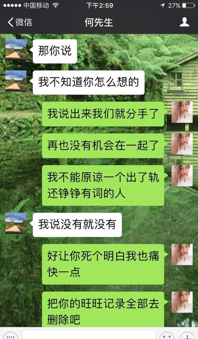 前女友这么好 你还分什么手|前女友|男朋友|旺旺_新浪新闻