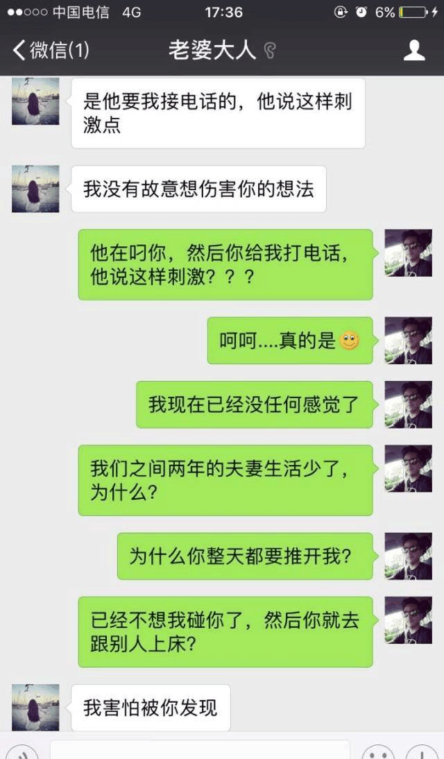 老公老婆的对话, 绿帽子粘在头上拿都拿不下来!