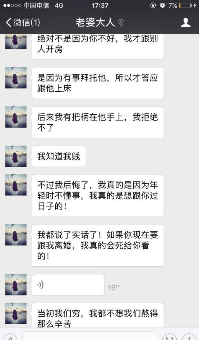 老公老婆的对话, 绿帽子粘在头上拿都拿不下来!