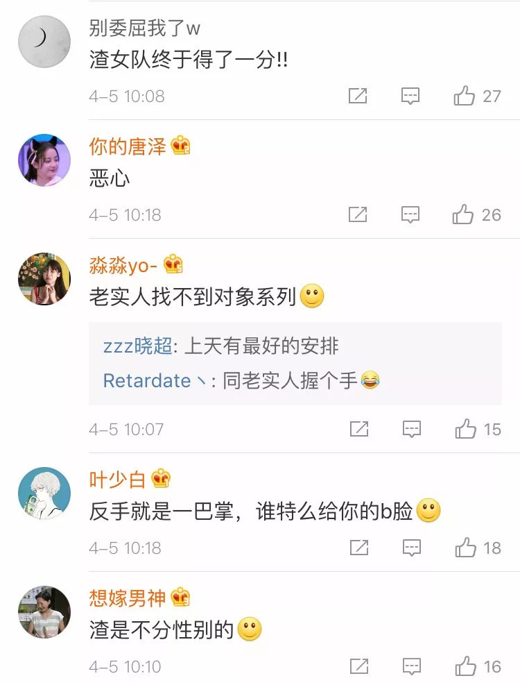 史上最强渣女聊天记录曝光:微信偷情三个,qq两个