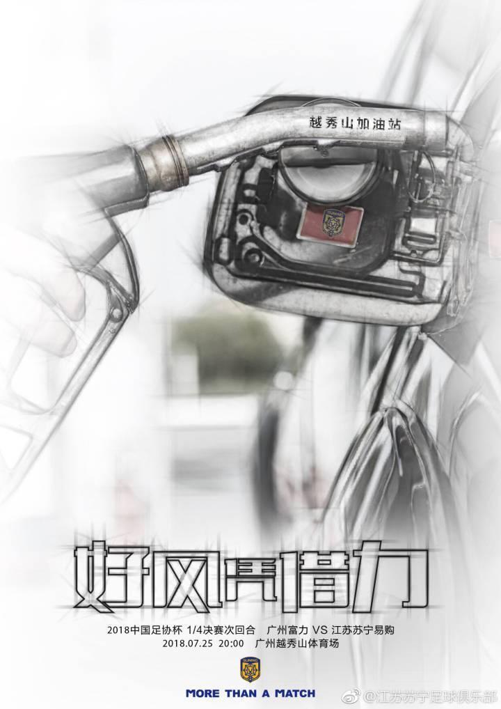 足协杯比赛看点 上港主场力争翻盘,鲁能外援格