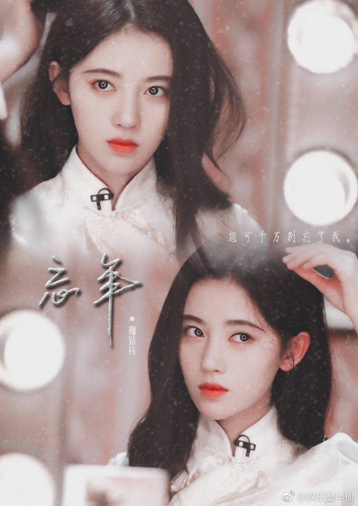 作者文章 #鞠婧祎##鞠婧祎幻乐之城#成功路上布满荆棘,但追梦的女孩从