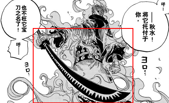 海贼王12把无上大快刀花落谁家2把已经确定剩下的仍是谜