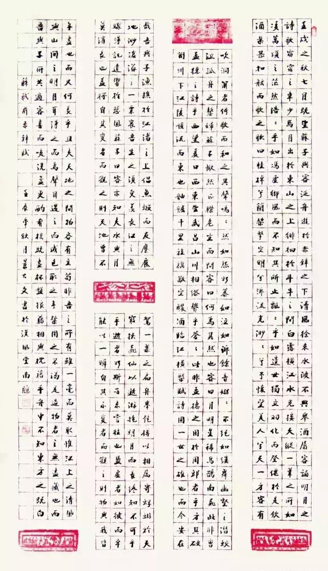 墨舞神飞 大气磅礴 一一 景大文书法欣赏