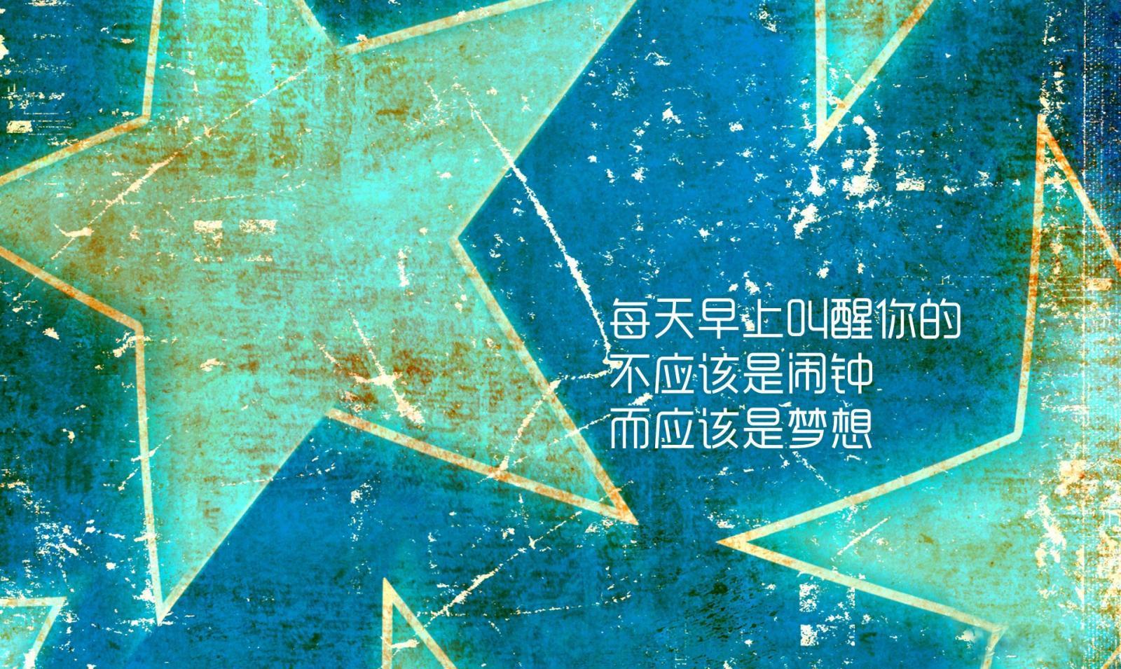 梦想还在, 垫上了一些灰尘, 我们会不会因为现实选择妥协?
