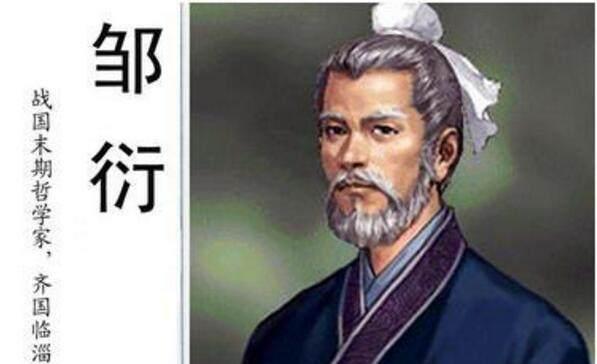 南怀瑾:战国阴阳家邹衍说天下有九洲,中国是九洲的一洲为神州