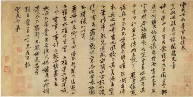 黄庭坚《致雲夫七弟尺牍》纸本行书 32.6×65.