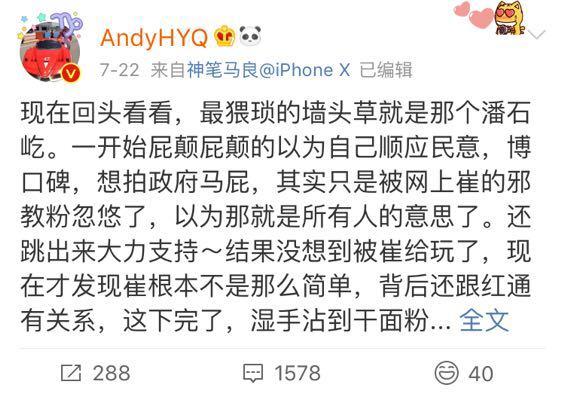 黄毅清回应崔永元起诉其诽谤立案,坚称掌握铁