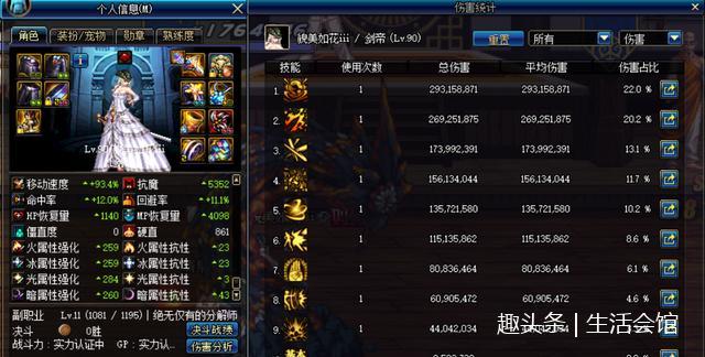 DNF:魔战套改版后超越天域?改版前魔战剑帝伤