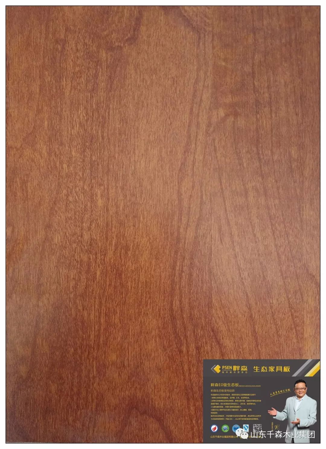 新品上市|畔森抗龟裂生态板即将隆重上市