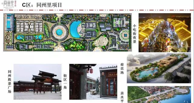 大荔:同州文化小镇有了新规划,未来要大变样!