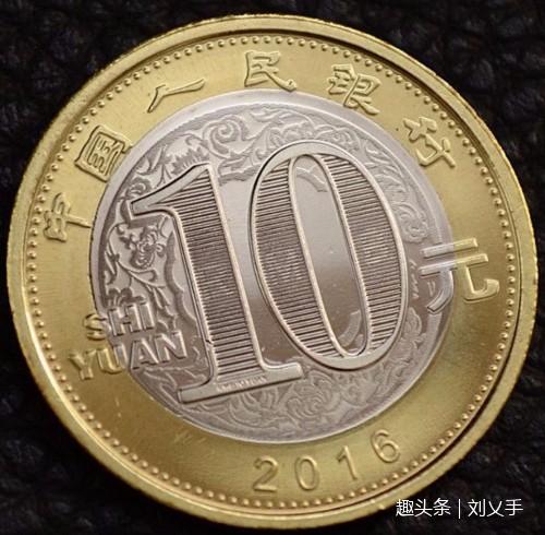 10元面值硬币的一般人真不容易见到