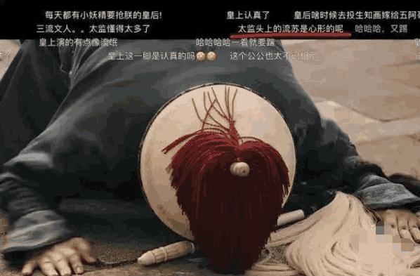 下跪的太监,头上的流苏坠落下来,都是心形的,真是很有爱啊.