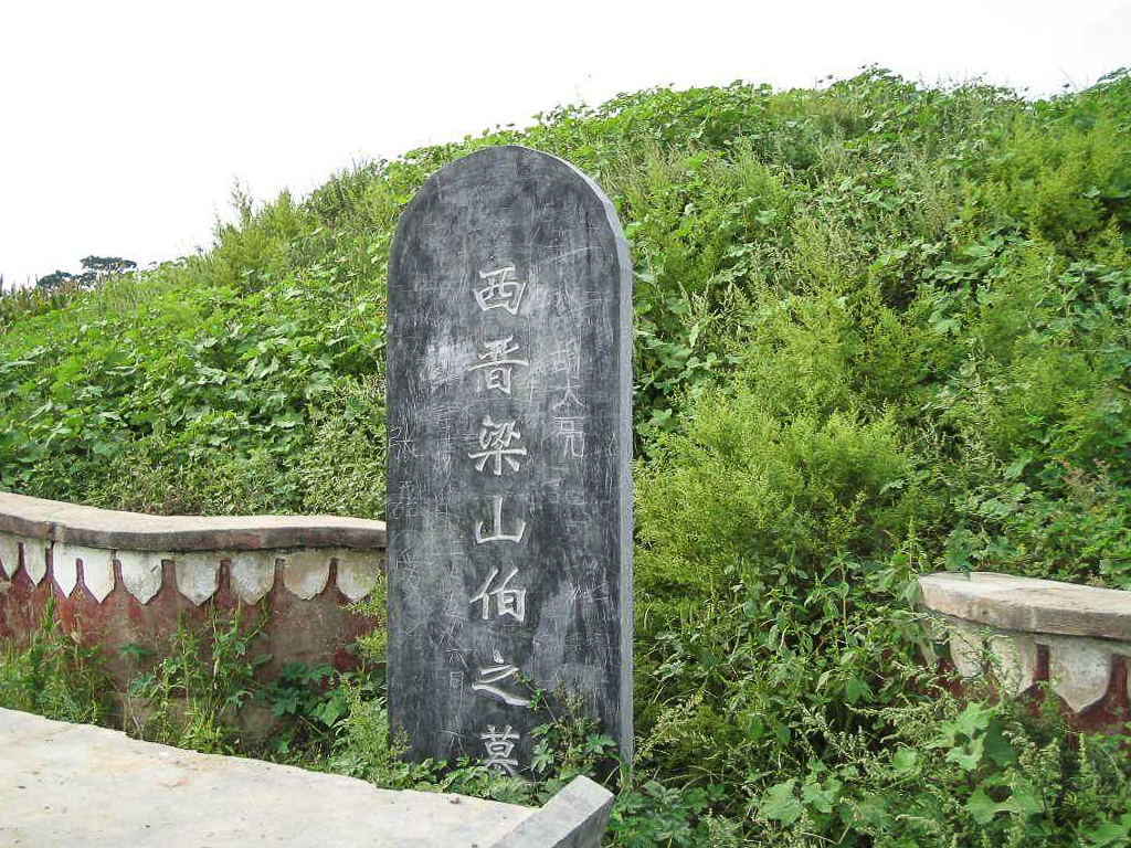 古代爱情故事的墓或遗迹——致5·20○ 安徽灵璧·虞姬墓力拔山兮