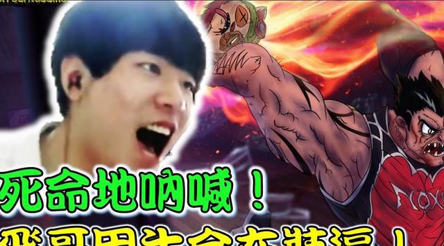 目前斗鱼三大英雄联盟主播:大司马 霸哥 饼干 百万粉丝:飞哥?