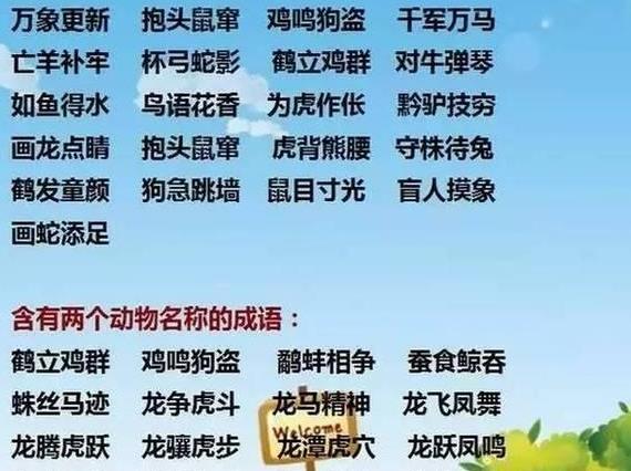 1500成语分类清晰简洁明了直观易记替孩子收好出口成章