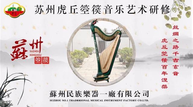 她是一款民族弹拨乐器,以前她也是帝王身份的象征|箜篌|乐器|竖琴_新浪新闻