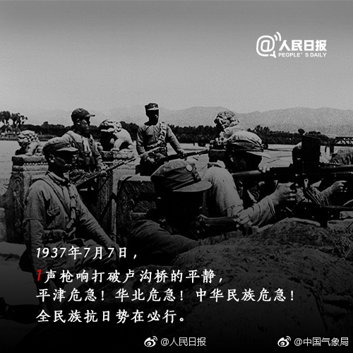 如果你记得今天,请转发微博传递历史