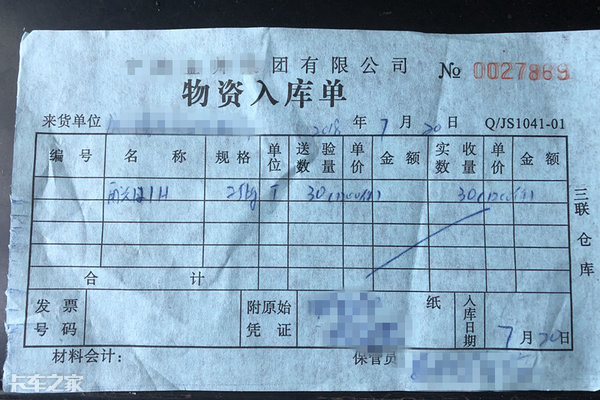 卡车司机结算运费这么难,你因为回单问题吃过多少亏?