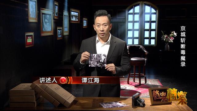 《档案》讲述首都警方禁毒史 25年生死对决令人震撼