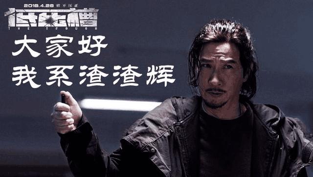 广告语很火,且被无数网友津津乐道,但这莫名的走红方式,却让张家辉有