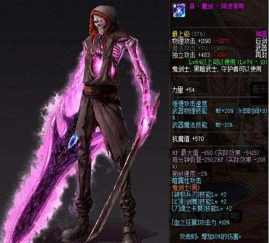 dnf魔剑套曾经叱咤风云,如今已销声匿迹,是时候收藏一波了|收藏|魔剑|