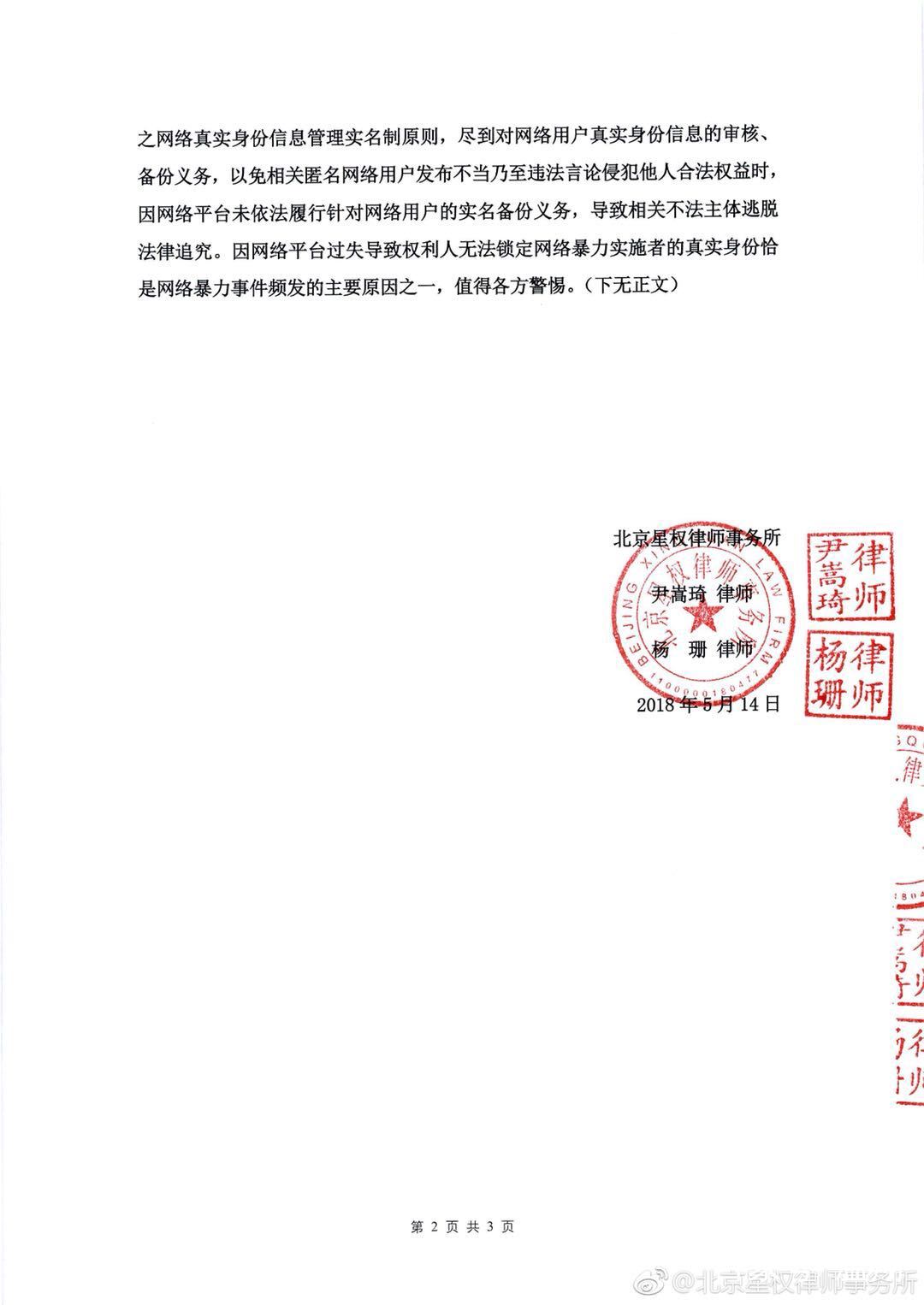 张艺兴工作室发声明，用法律武器捍卫尊严，老虎不发威以为是病猫