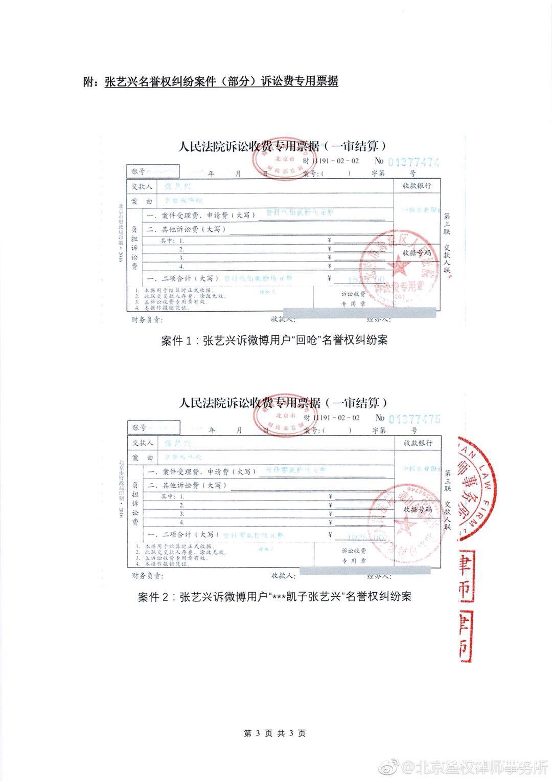 张艺兴工作室发声明，用法律武器捍卫尊严，老虎不发威以为是病猫