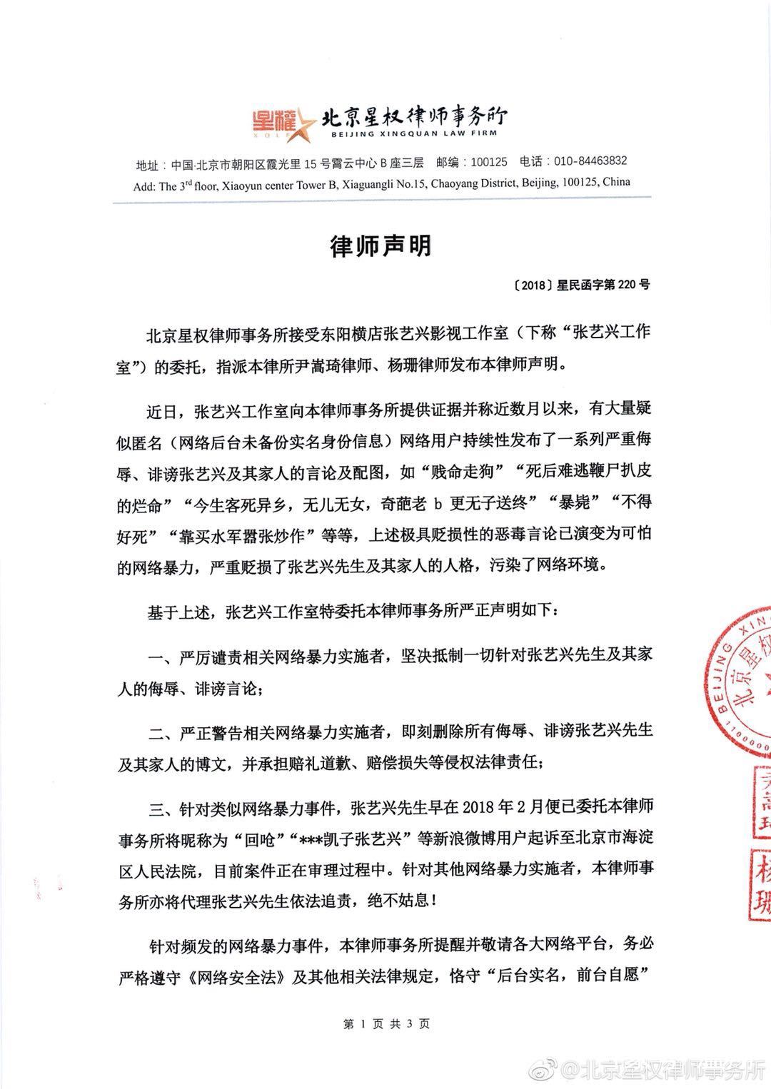 张艺兴工作室发声明，用法律武器捍卫尊严，老虎不发威以为是病猫