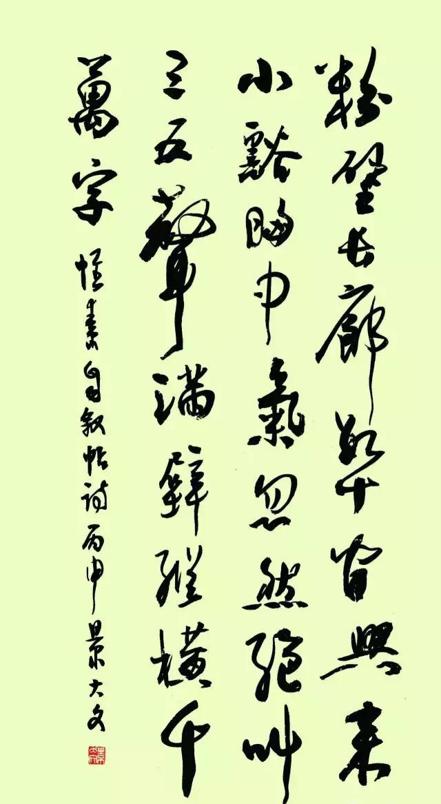 墨舞神飞 大气磅礴 一一 景大文书法欣赏