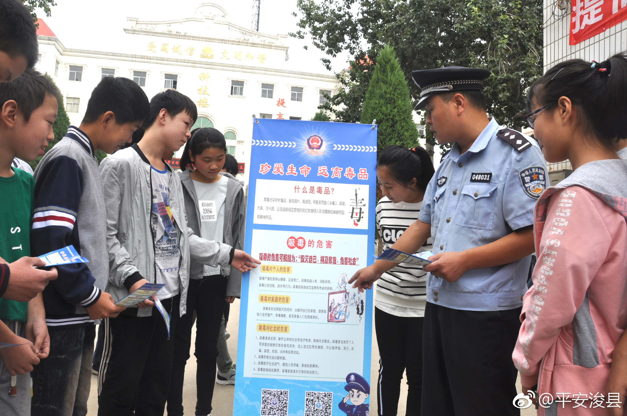 禁毒宣传进校园