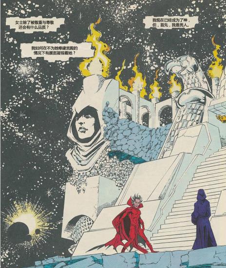 死亡女神抛弃灭霸的时候,他用无限手套造出来