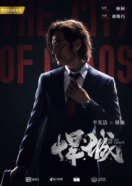 《悍城》:风格化造型和人物群像亮眼,警匪片值得点赞!