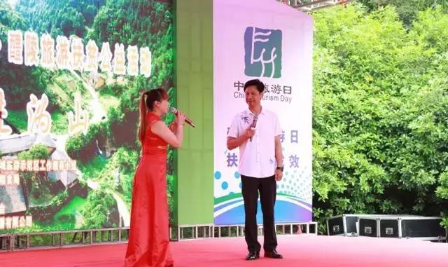 湖南醴陵:2017年中国旅游日,旅游扶贫公益活动走进沩山