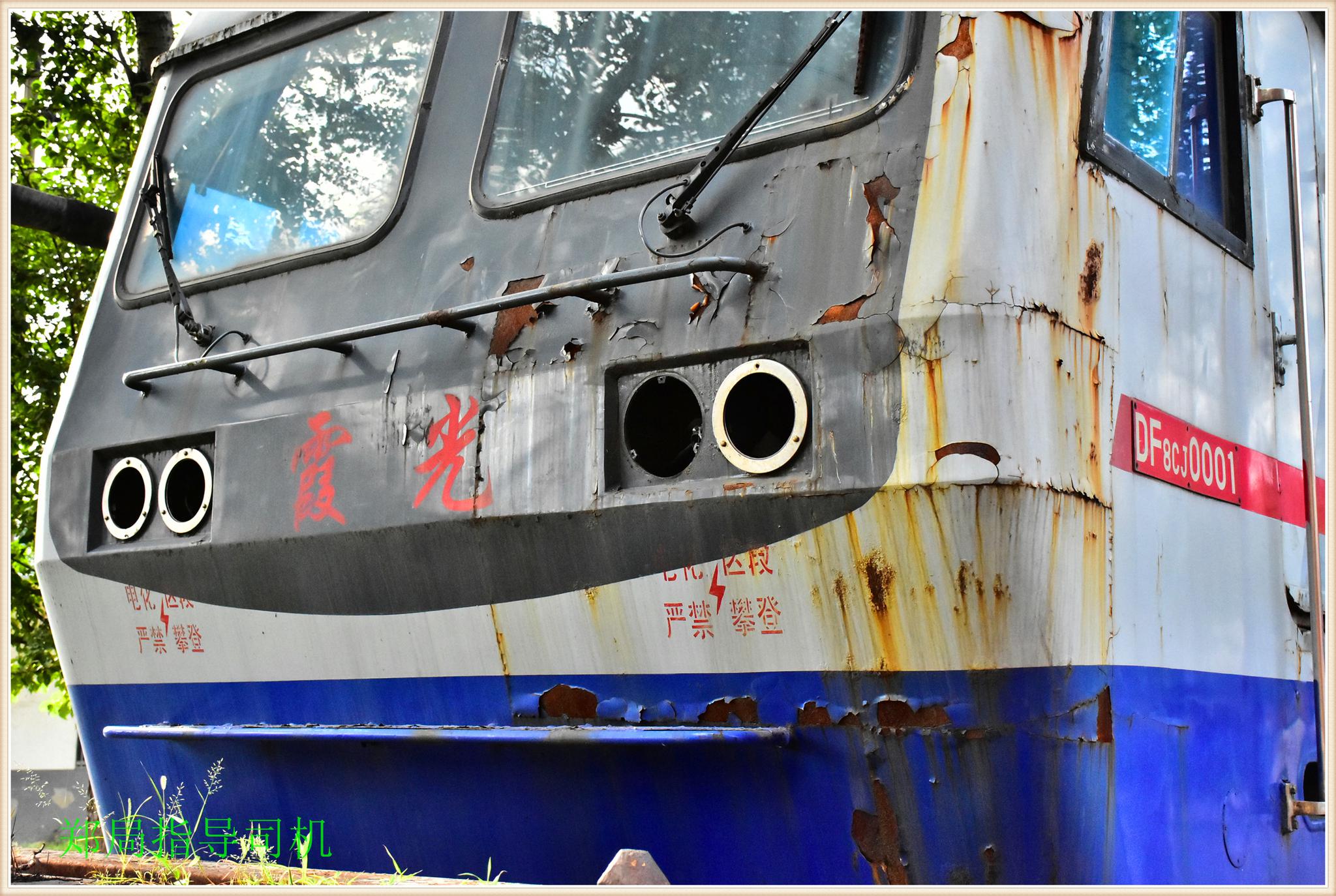 火车传媒郑局指导司机df8cj图集__财经头条